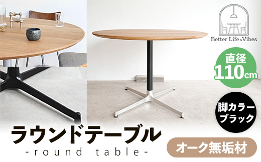 çŽåŸ110cmãªãŒã¯ç¡å¢ã©ãŠã³ãããŒãã« èã«ã©ãŒãã©ãã¯ãæšè£œ ããŒãã« ãã€ãã³ã°ããŒãã« ãªãŒã¯ å圢 4ïœ5äººçš äžæ¬è ç¡å¢æ æž©ãã¿ åœç£ ã·ã³ãã« ãããã åæ³šçç£ å®¶å
· ã€ã³ããªã¢ å³¶æ ¹ç 宿¥åžãã360-AW-06-3ã