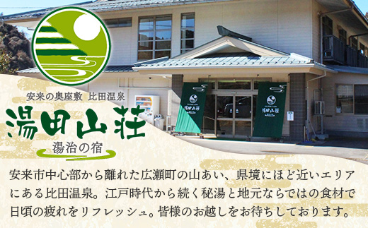湯田山荘 入浴回数券 12枚綴り×1セット【入浴券 温泉 チケット 100% 天然鉱泉 くつろぎ 癒し リフレッシュ ご褒美 贅沢 旅行 立ち寄り湯 温泉宿 島根県 安来市】【22-ED-01】