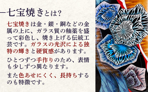 七宝焼きのティースプーン（2色）【ティースプーン 2本 手作り スプーン コーヒー 紅茶 キッチン おしゃれ きれい ティータイム 記念品 ギフト プレゼント 贈り物 島根県 安来市】