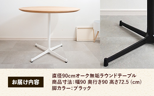 çŽåŸ90cmãªãŒã¯ç¡å¢ã©ãŠã³ãããŒãã« èã«ã©ãŒãã©ãã¯ãæšè£œ ããŒãã« ãªãŒã¯ å圢 äžæ¬è ç¡å¢æ æž©ãã¿ åœç£ ã·ã³ãã« ãããã åæ³šçç£ å®¶å
· ã€ã³ããªã¢ å³¶æ ¹ç 宿¥åžãã270-AW-07-3ã