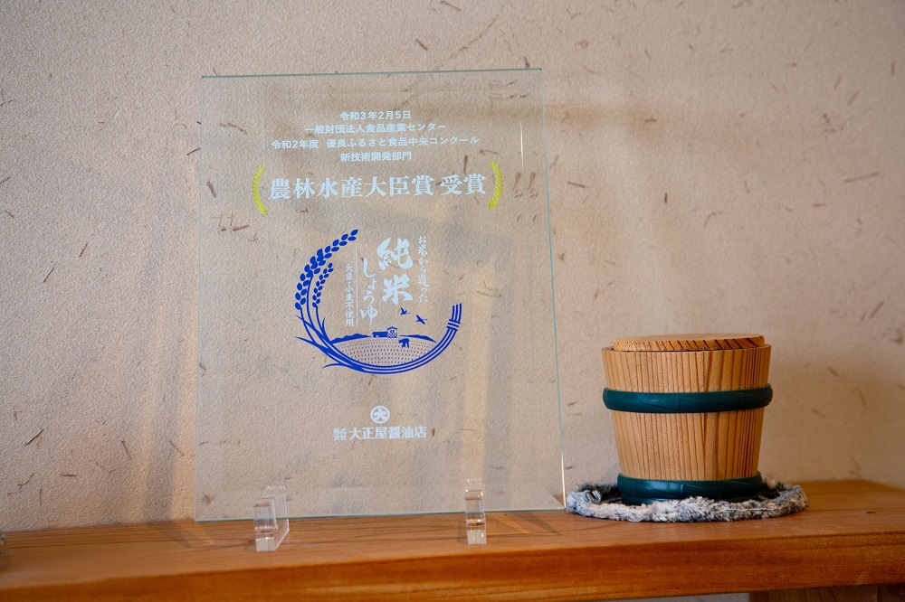 大正屋醤油店　純米しょうゆ2本セット【純米しょうゆ アレルギー対応 720ml 優良 ふるさと 食品中央 コンクール 新技術 開発 部門 農林水産大臣賞 受賞 調味料 料理 キッチン 発酵調味料 安心 こだわり 添加物不使用 島根県 安来市】【13-TS-05】