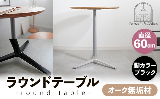 çŽåŸ60cmãªãŒã¯ç¡å¢ã©ãŠã³ãããŒãã« èã«ã©ãŒãã©ãã¯ãæšè£œ ããŒãã« ãªãŒã¯ å圢 äžæ¬è ç¡å¢æ æž©ãã¿ åœç£ ã·ã³ãã« ãããã å®¶å
· ã€ã³ããªã¢ å³¶æ ¹ç 宿¥åžãã170-AW-11-3ã