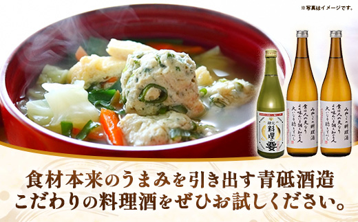 青砥酒造　料理酒味比べセット【調味料セット 化学調味料不使用 保存料不使用 まろやか おすすめ 純米酒 こだわり セット 料理 キッチン 調味料 地元産 ギフト 贈り物 島根県 安来市】【13-FC-52】