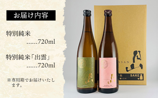 æž
é
æå±±ïŒç¹å¥çŽç±³ã»ç¹å¥çŽç±³åºé²ïŒ ïŒ720mlÃ2æ¬ïŒãæå±± ç¹å¥çŽç±³ åºé² å
šåœæ°é
éè©äŒ éè³åè³ ãé
éé
æ¥æ¬é
äžèœ æšå£ é£äžé
ãããã ãã£ãã çœãã å³¶æ ¹ç 宿¥åžã