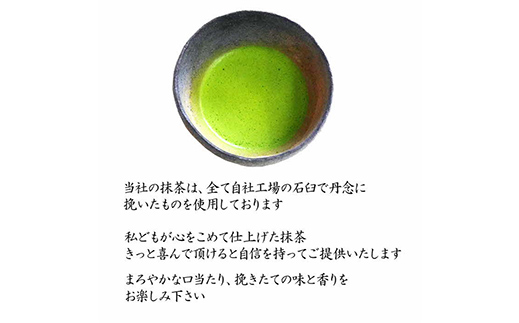 お抹茶 寿楽［石臼挽き］【国産 石臼挽き 挽きたて 新鮮 足立美術館 御用達 寿楽庵 お茶 緑茶 上品 香り ふくよか 甘味 深み おいしい 贅沢 ご褒美 ギフト 贈り物 島根県 安来市】【価格変更X】
