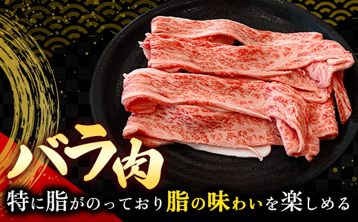 赤身の美味しさと脂の美味しさの食べ比べ（肩、バラ）しゃぶしゃぶ、すき焼き用 （800g）【黒毛和牛 しまね和牛 ウデ カルビ おすすめ 冷凍 ブランド牛 和牛 和牛オリンピック 肉質NO.1 牛肉 お肉 肉 セット 赤身 濃厚 食べ比べ 脂 薄切り ギフト 贈り物 島根県 安来市】