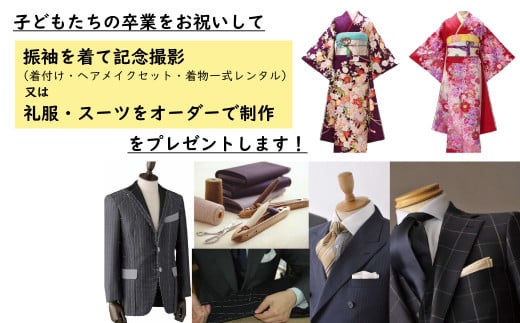 【思いやり型返礼品】児童養護施設安来学園の子どもたちに思い出を！【返礼品なし 返礼品無し 支援 応援 こども エール 島根県 安来市】【価格変更】