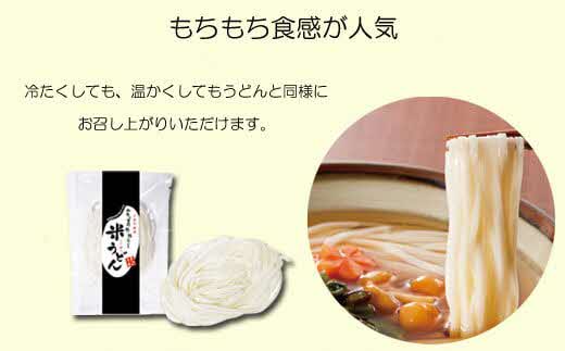 米うどん おもとめセット（20袋入）【米粉100% 乾麺 小麦不使用　個包装 】