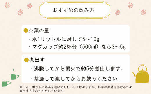 みつはシリーズ ダイエットtea【お茶 ティー ビワ 金針菜 マコモ リフレッシュ 癒し 香り ティータイム ブレンド 島根県 安来市 安来市産】