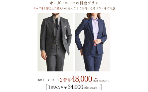 GINZA Global Style オーダースーツ 商品券（100，000円券）