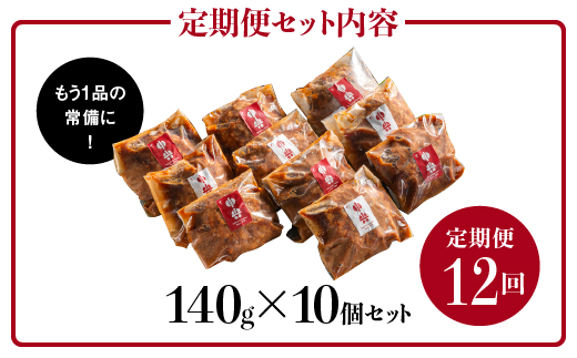 【定期便12回】老舗仕出し店の手作りハンバーグ まる姫ポークと国産牛の贅沢デミグラスハンバーグ 10個×12回（計16.8kg）CO-8｜ハンバーグ 調理済み レンジ 湯煎 個包装 冷凍 島根県 江津市