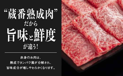 【肉質全国No.1 しまね和牛】熟成 しまね和牛 焼肉セット(ロース 約180g、もも 約180g、カルビ 約180g)計540g【JK-7】