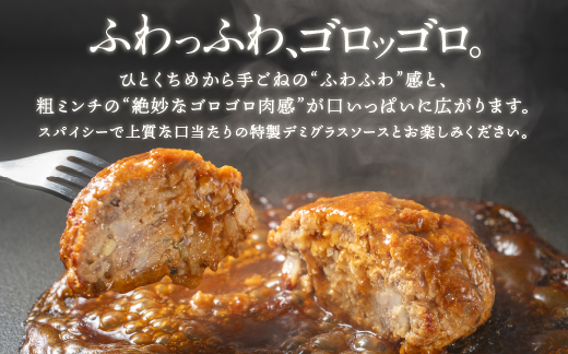 【定期便12回】老舗仕出し店の手作りハンバーグ まる姫ポークと国産牛の贅沢デミグラスハンバーグ 10個×12回（計16.8kg）CO-8｜ハンバーグ 調理済み レンジ 湯煎 個包装 冷凍 島根県 江津市