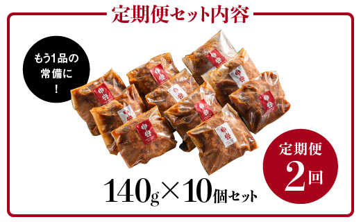 【定期便2回】老舗仕出し店の手作りハンバーグ まる姫ポークと国産牛の贅沢デミグラスハンバーグ 10個×2回（計2.8kg）CO-4｜ハンバーグ 調理済み レンジ 湯煎 個包装 冷凍 島根県 江津市
