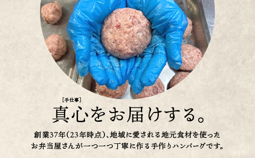 【定期便2回】老舗仕出し店の手作りハンバーグ まる姫ポークと国産牛の贅沢デミグラスハンバーグ 10個×2回（計2.8kg）CO-4｜ハンバーグ 調理済み レンジ 湯煎 個包装 冷凍 島根県 江津市