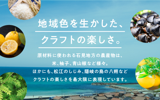 石見麦酒3種6本とまる姫ポークソーセージ2個の詰合せ Aセット【IB-1】350ml×6本【配送不可：離島】
