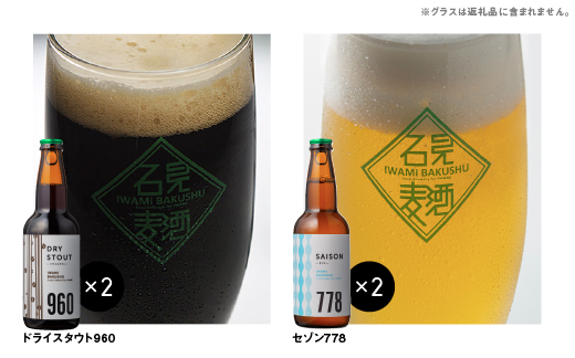 定期便【3ヵ月】石見麦酒2種4本とレッドチキンカレー2袋セット IB-14 330ml×4本【配送不可：離島】