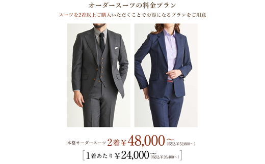 GINZA Global Style オーダースーツ 商品券（30，000円券）グローバルスタイル メンズスーツ 仕立て オーダーメイド 江津市