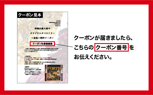 神楽衣裳大畑や 石見神楽 オリジナルタペストリー金魚 OH-2