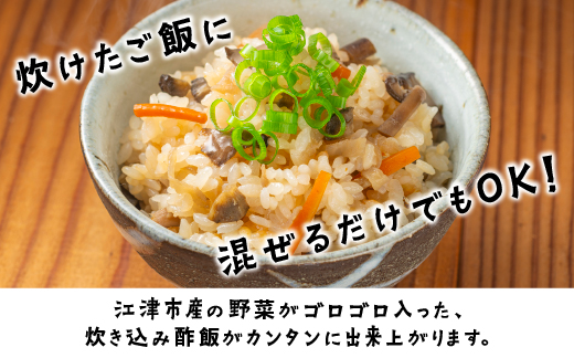 【令和6年度産新米5kg(天日乾燥)】と、お米と一緒に炊く【炊き込みピクルスの素３本セット】【YP-5】