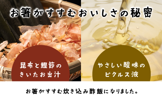 【令和6年度産新米5kg(天日乾燥)】と、お米と一緒に炊く【炊き込みピクルスの素３本セット】【YP-5】