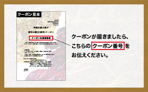 神楽衣裳大畑や 石見神楽 貸切公演 OH-4