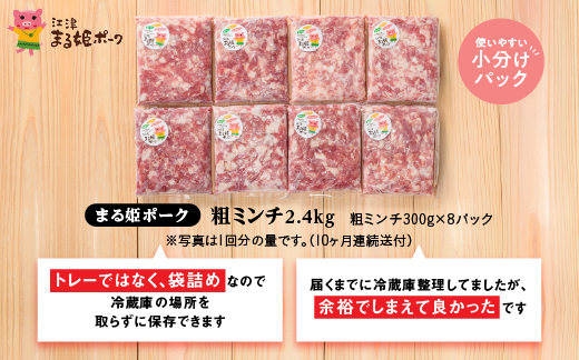 ã12/31è¿éå®å¯éé¡ãå®æäŸ¿ã10ã«æããŸãå§«ããŒã¯ ç²ãã³ã 2.4kgïŒ300gÃ8ããã¯ïŒÃ10åïŒ24kgïŒ