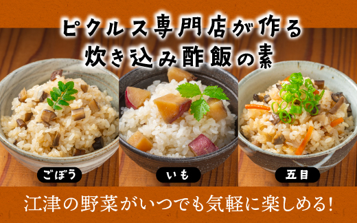 【令和6年度産新米5kg(天日乾燥)】と、お米と一緒に炊く【炊き込みピクルスの素３本セット】【YP-5】