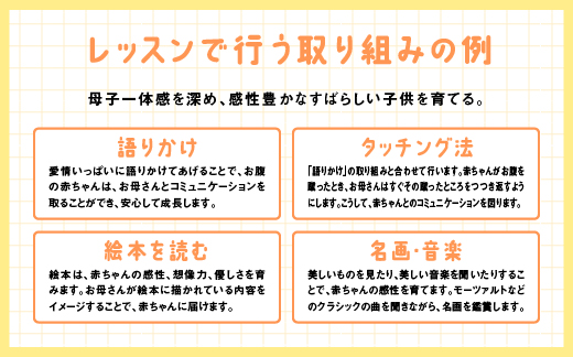 江津市限定返礼品：七田式通信教育 胎教コース SC-53