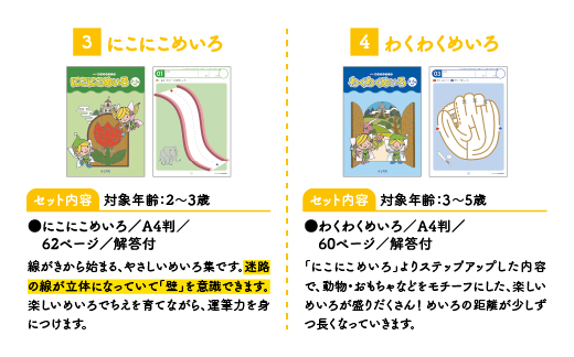 江津市限定返礼品：2歳児セット SC-61 しちだ 七田式 2歳 幼児 子育て 教育 学習 知育 セット 教材 教材セット