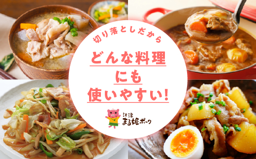 【12/31迄限定寄附額】定期便【10ヶ月】まる姫ポーク 切り落とし2.4kg（300g×8パック）×10回（計24kg）