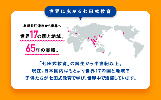 新登場！！【10月から順次発送】はじめての七田式プリント ちえあそび てさきあそび 対象年齢 1歳半～3歳 SC-67 しちだ シール えんぴつ 鉛筆 幼児用はさみ 鉛筆削り えんぴつ削り ゆびぴたえんぴつ 指先の巧緻性 学力の基礎 生活面の知識 記憶力 学習習慣 集中力 教育