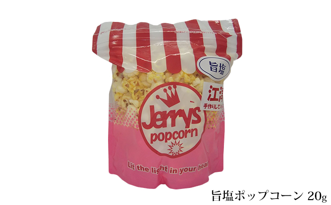 ジェリーズポップコーン　4種Sセット