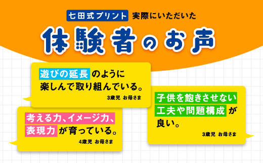 新登場！！【10月から順次発送】はじめての七田式プリント ちえあそび てさきあそび 対象年齢 1歳半～3歳 SC-67 しちだ シール えんぴつ 鉛筆 幼児用はさみ 鉛筆削り えんぴつ削り ゆびぴたえんぴつ 指先の巧緻性 学力の基礎 生活面の知識 記憶力 学習習慣 集中力 教育