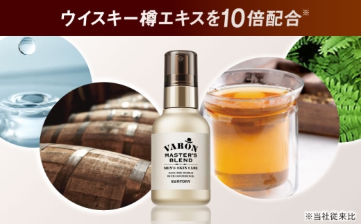 VARON[ヴァロン] マスターズブレンド 120mL 2個セット 医薬部外品 男性用スキンケア シミ予防(※)・シワ改善オールインワンセラム 島根県雲南市/サントリーウエルネス株式会社 [AIDJ011]