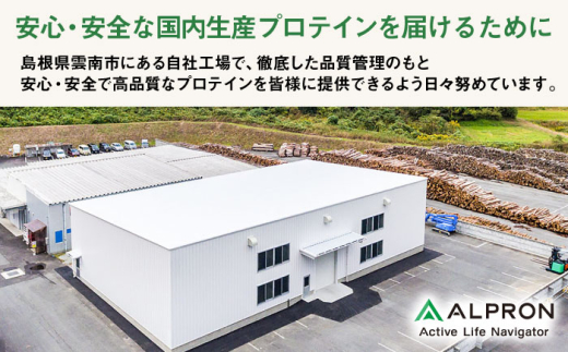 アルプロン ALPRON WPC プロテイン 900g ヨーグルト風味 1個 ダイエット WPCプロテイン 筋トレ タンパク質 筋肉 女性 男性 健康 美容 ホエイ 置き換え 減量 栄養 運動 スポーツ トレーニング おいしい 飲みやすい 溶けやすい 人気 おすすめプロテイン 高評価 間食 アミノ酸 体型維持 身体づくり ぷろていん ビタミン 島根県雲南市/株式会社アルプロン [AIAL058]