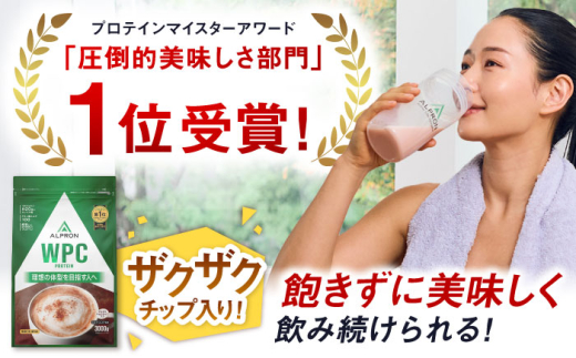 プロテイン ALPRON WPC プロテイン 3kg ミルクココア風味（チョコチップ入り）1個 ダイエット ホエイプロテイン タンパク質 筋肉 筋トレ 女性 男性 健康 美容 置き換え 減量 栄養 運動 スポーツ トレーニング チョコレート おいしい 飲みやすい 溶けやすい 人気 おすすめプロテイン 高評価 間食 アミノ酸 ビタミン 体型維持 島根県雲南市/株式会社アルプロン [AIAL066]