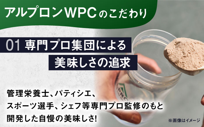 【ふるさと納税限定】ALPRON WPC プロテイン チップ入り3種セット（クッキー＆クリーム風味・杏仁豆腐風味・ミルクココア風味）各900g 3万円 お試し プロテイン ダイエット タンパク質 筋肉 筋トレ 女性 男性 健康 美容 ホエイ 栄養 運動 スポーツ トレーニング おいしい 飲みやすい 溶けやすい 人気 おすすめ 高評価 飲料 島根県雲南市/株式会社アルプロン [AIAL093]