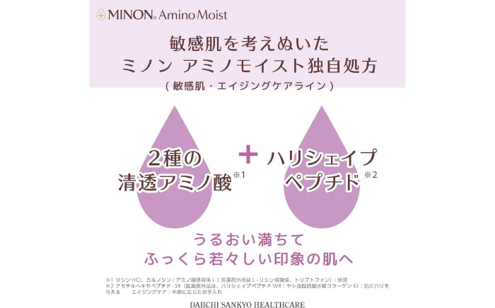 MINON(ミノン) アミノモイスト エイジングケア 2点セット(ローション150ｍL×１本・つめかえ用130mL×1個) 美容 基礎化粧水 無香料・無着色 島根県雲南市/第一三共ヘルスケア（株） [AIDU017]