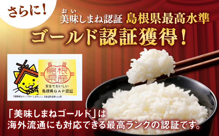 【有機JAS認証】令和7年産 玄米 雲南市産きぬむすめ 3kg 島根県雲南市/佐藤ファーム ｜玄米 コメ 有機栽培 美味しまね認証 [AIEO005]