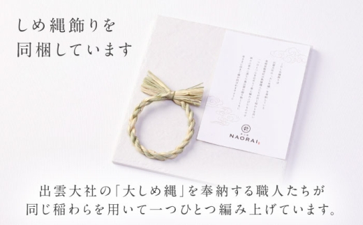 ぜんざい 奥出雲NAORAI 万福 ぜんざい150g×4個 島根 出雲 縁結び スイーツ グルメ ギフト 善哉 和菓子 スイーツ デザート おやつ お菓子 4個 4個入り セット 詰め合わせ レトルト 常温 保存 簡単調理 温めるだけ お取り寄せグルメ 贈り物 贈答 プレゼント 人気 おすすめ おいしい 取り寄せ 小豆 あずき 甘味 島根 雲南 島根県雲南市/たなべの匠味 [AIBD014]