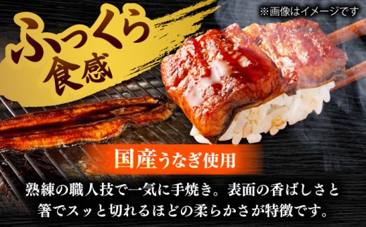 【刻みうなぎ】自慢の味・国産活うなぎ蒲焼（4食分）| うなぎ タレ 蒲焼 国産 美味しい うな丼 鰻重 魚 小分け 便利 島根県雲南市/有限会社石田魚店 [AICQ016]