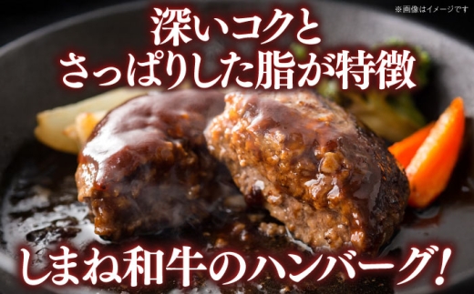 ハンバーグ 【島根のハンバーグといえばコレ!】しまね和牛肉厚ハンバーグ200g×5個 ハンバーグ しまね和牛 小分け 肉 肉厚 和牛 簡単調理 湯煎 人気 お試し おすすめ 冷凍 温めるだけ 惣菜 おかず お弁当 ご当地グルメ お取り寄せ グルメ ギフト 贈り物 プレゼント ご褒美 ディナー 夜食 ストック 保存食 記念日 誕生日 セット 島根県雲南市/株式会社 みやげ山海 [AIDZ002]