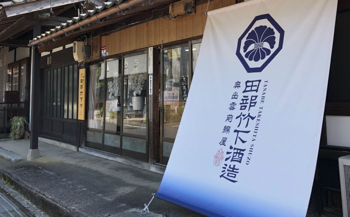 【特別限定酒】理八 おをおおぎ 化粧箱入り（500本限定生産）日本酒 酒 お土産 プレゼント 島根県雲南市/株式会社田部竹下酒造 [AIBE008]