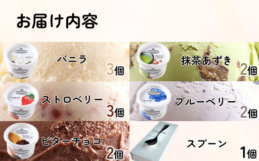 アイスクリーム VANAGAプレミアムご当地アイス12個とアイス専用スプーン（シルバー1本）の13点セット | アイスクリーム アイス 濃厚 バニラ デザート アイス 12個 12個入り セット 詰め合わせ 食べ比べ スプーン アイススプーン 熱伝導スプーン デザート スイーツ おやつ ごほうび 木次乳業 バニラ お取り寄せ プレゼント シルバー 島根県雲南市/やまざと.com [AICN002]