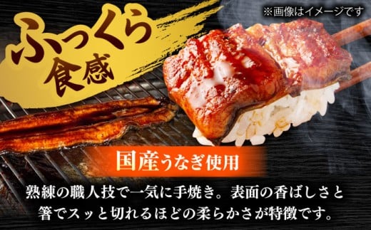 【刻みうなぎ】自慢の味・国産活うなぎ蒲焼（8食分）| うなぎ タレ 蒲焼 国産 美味しい うな丼 鰻重 魚 小分け 便利 島根県雲南市/有限会社石田魚店 [AICQ017]