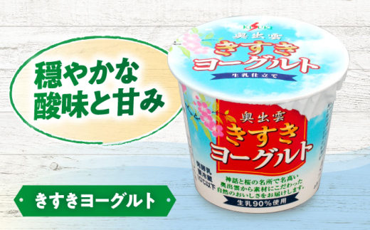 プリン 新鮮な生乳とたまごを使用！プリン・ヨーグルト各8個 ぷりん ヨーグルト 詰め合わせ セット 計16個 16個入り 8個 8個 食べ比べ 乳製品 デザート スイーツ おやつ お菓子 洋菓子 ギフト 贈り物 プレゼント 贈答 お取り寄せ 人気 おすすめ 美味しい 濃厚 なめらか 木次乳業 子供 こども おいしい 島根 雲南 島根県雲南市/木次乳業有限会社 [AIBH011]