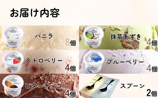 アイスクリーム VANAGAプレミアムご当地アイス24個とアイス専用スプーン（ゴールド1本・シルバー1本）の26点セット | アイスクリーム アイス 濃厚 バニラ デザート アイス 24個 24個入り セット 詰め合わせ 食べ比べ スプーン アイススプーン 熱伝導スプーン デザート スイーツ おやつ ごほうび 木次乳業 バニラ お取り寄せ 島根県雲南市/やまざと.com [AICN003]