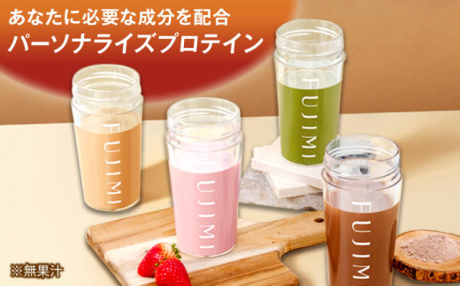 プロテイン FUJIMI プロテイン  ロイヤルミルクティー 10袋 | プロテイン ソイ ホエイ 筋トレ ダイエット ソイプロテイン ホエイプロテイン WPC WPI 置き換えダイエット 美容 健康 たんぱく質 タンパク質 10食 10回分 個包装 持ち運び 女性向け 人気 おすすめ ミルクティー味 紅茶 フジミ 自宅用 島根 雲南 島根県雲南市/トリコ株式会社 [AIBZ002]