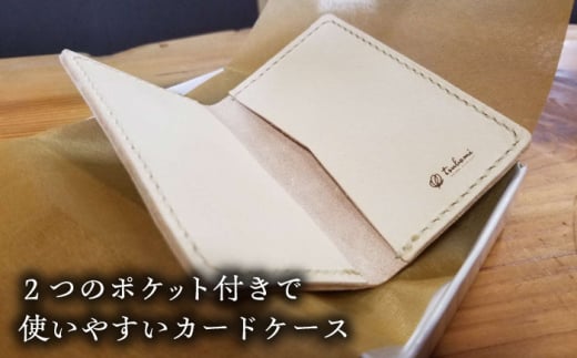 カードケース 総手縫いで仕立てたヌメ革カードケース レザー 革製品 名刺入れ 定期入れ パスケース カード入れ ヌメ革 ヌメ革 本革 レザー 革小物 革製品 ハンドメイド 手縫い 手作り オーダーメイド 受注生産 一点物 ギフト プレゼント 贈り物 お祝い 記念品 就職祝い メンズ レディース ビジネス おしゃれ シンプル 丈夫 コンパクト 薄型 高級 島根県雲南市/革工房　蕾 [AIBF025]